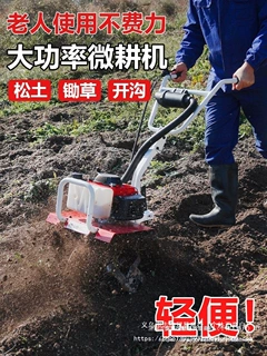 电启动微耕机小型农用汽油手扶旋耕机家用锄除草松土开沟翻地犁田