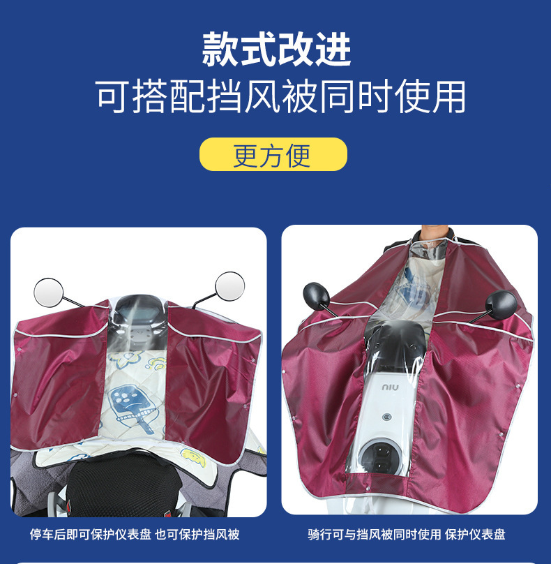 [Front Rain Cover] Electric Vehicle Motorcycle Handlebar Dashboard Cover, Tricycle Front Display Screen Waterproof Cover