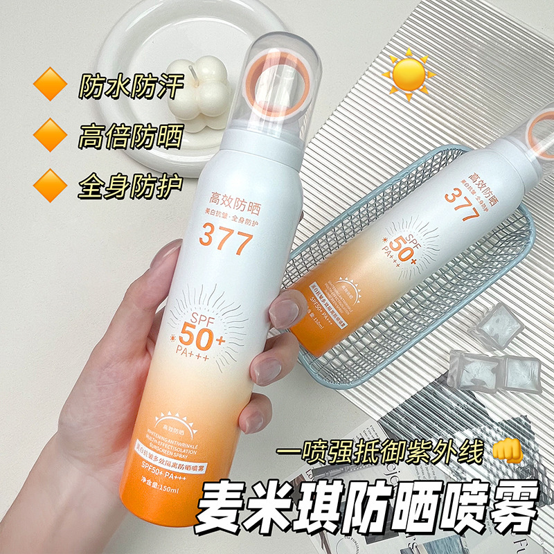 Douyin 人気の日焼け止めスプレー屋外抗 UV ユニセックス学生さわやかな小さな絞り日焼け止めスプレー|undefined