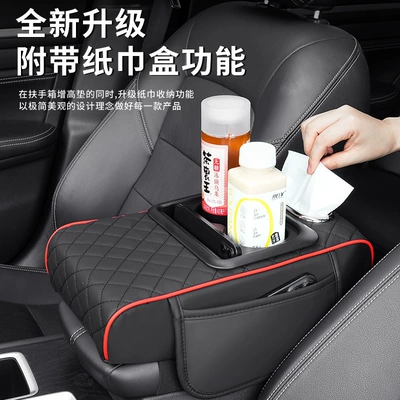 heightening pad, in-car leather — Armrest box pad