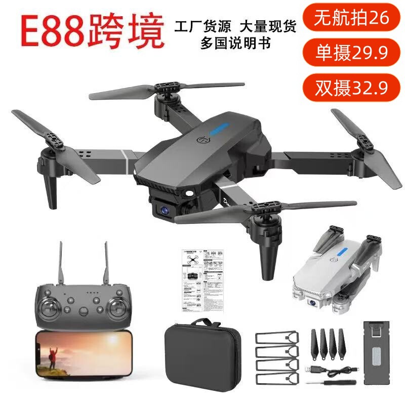 Cross-Border E88Pro Drone Aerial Photography High-Definition 4K Quadcopter Toy E 1.0% off Stackable Remote Control Aircraft E525