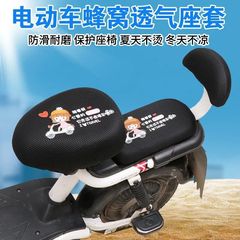 夏通気性日焼け止め断熱グリッドバッテリーカーシートクッションカバー電気自動車シートカバーオールシーズン自転車カバー