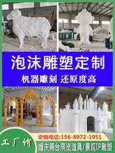 泡沫雕塑婚庆泡沫道具商场IP卡通动物人物玻璃钢雕塑浮雕