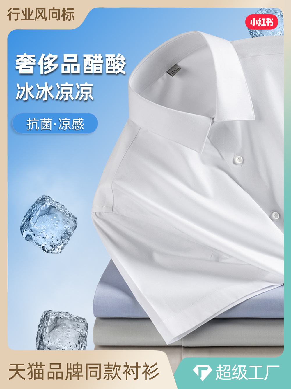Camisa de manga corta de acetato para hombre, con tacto fresco, sin necesidad de planchado, antibacteriana 3A, para verano, negocios, formal, blanca, para el trabajo.