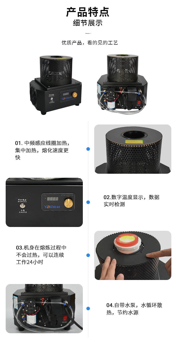 熔炼炉不带温控_04.jpg