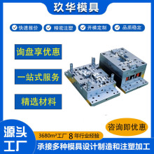 佛山塑料配件模具开发注塑塑料外壳注塑加工塑胶模具模具注塑制作