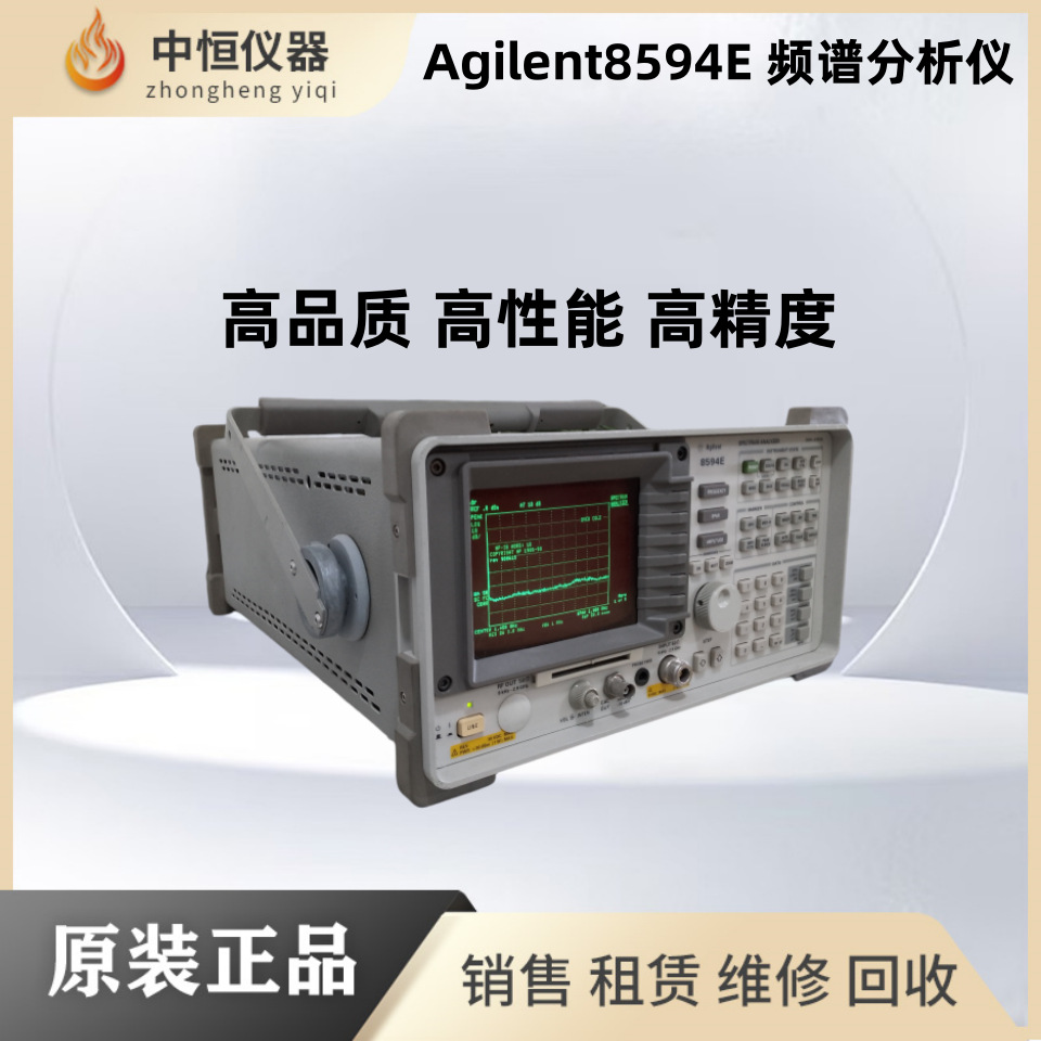 惠普8594E带跟踪源，HP8594E，2.9G数字频谱仪，跟踪源频谱分析仪