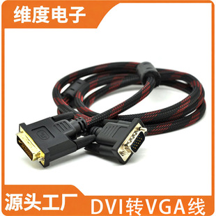 DVI�DVGA1.5����X�@���c�@ʾ���B�Ӿ�DVI24+5toVGAcable�����