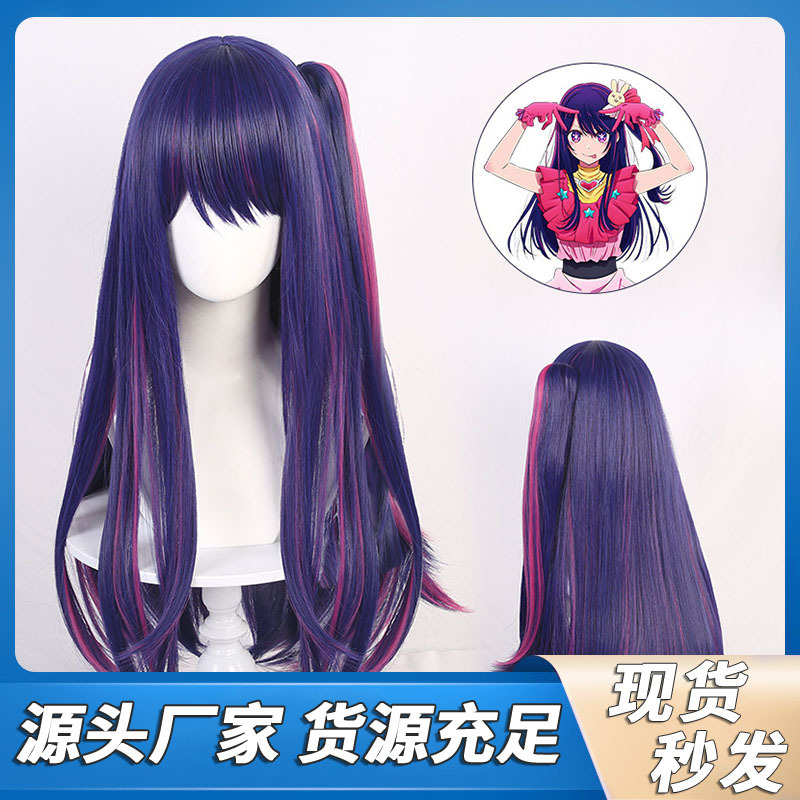 I push the child star wild love cos wig simulation scalp top with tiger clip cosplay long hair factory outlet
