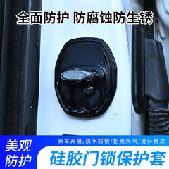 シリカゲルドアロック保護カバー自動車ドアロック制振クッションマット厚い衝突防止シール専用専用車