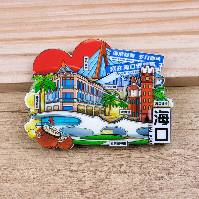 [海南] 三亜市冷蔵庫マグネット旅行記念海口旅行文化創造磁気冷蔵庫マグネット国民トレンド木製|undefined