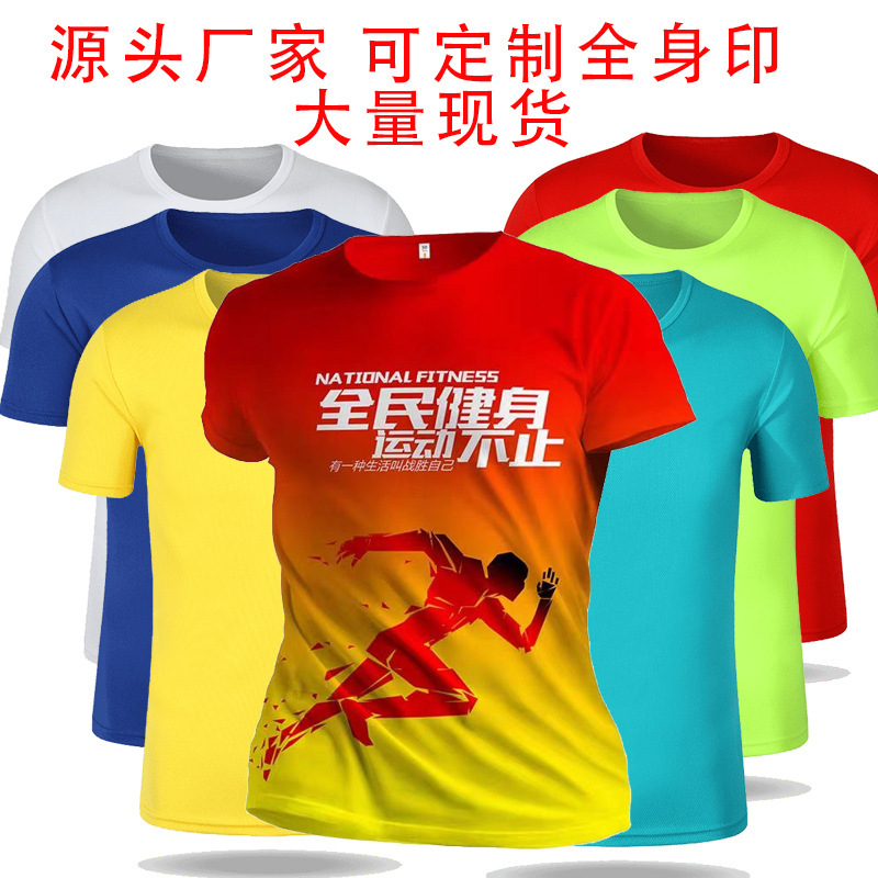 Customized Full Body Full Edition Digital Print Bird's Eye Marathon Quick-drying Heat-sublimation Blank Advertising Culture T-shirt