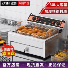 电炸炉商用大容量电炸锅单杠油条机全自动油炸机炸串薯条机油炸锅