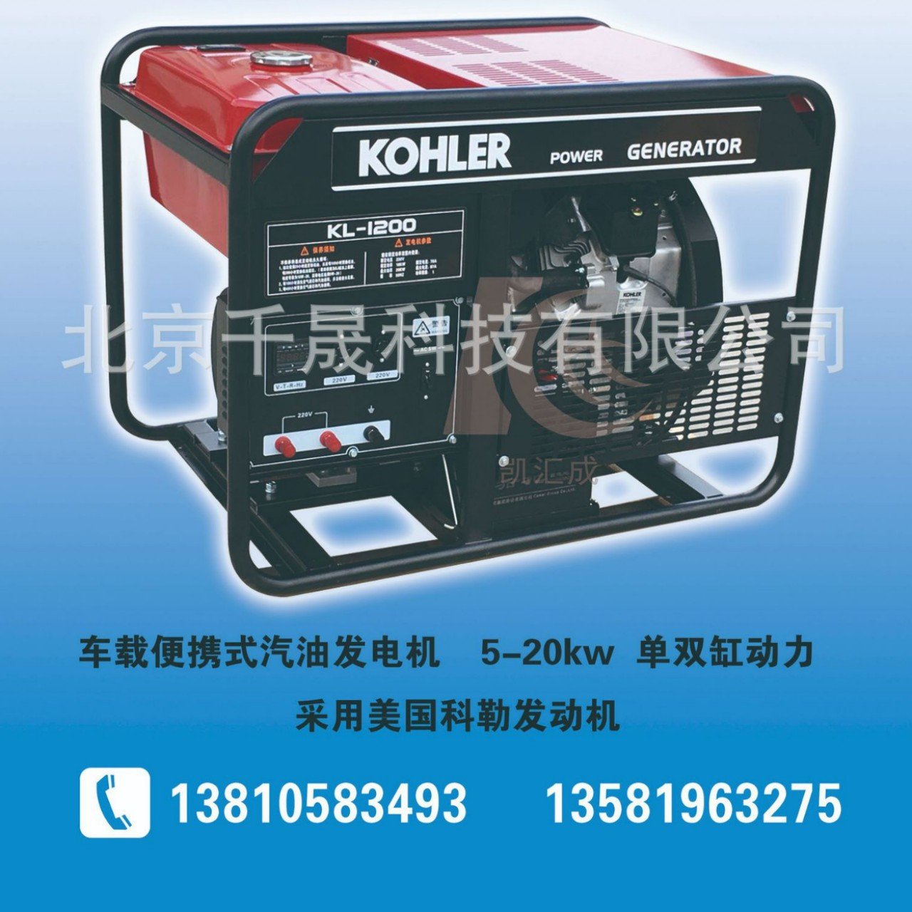 现货 供应15kw千瓦 汽油机单相 220V 电动 科勒汽油发电机含脚轮