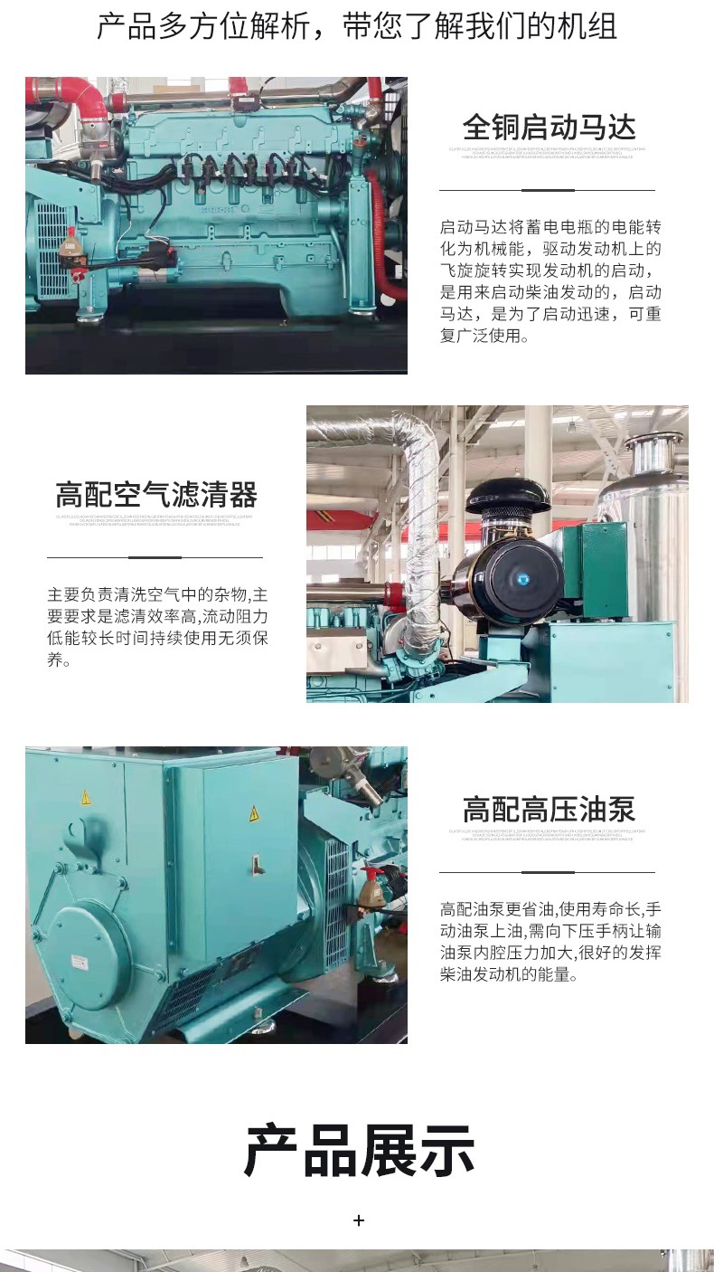 100kw发电机组详情套版_006