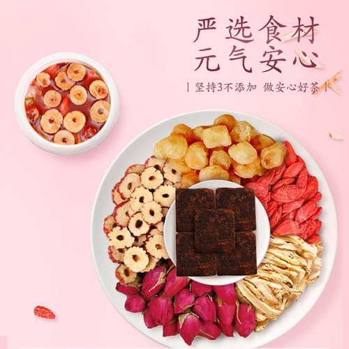 Health nourishing tea Brown sugar ginger jujube tea Brown sugar ginger jujube tea wholesale Longan red jujube wolfberry tea