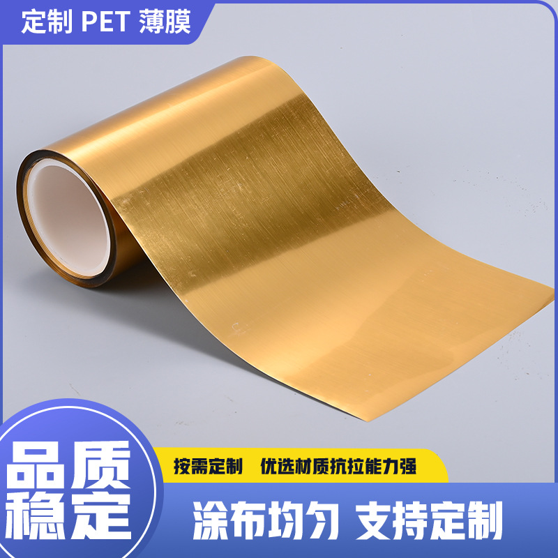 现货定制抗静电哑光聚酯薄膜保护膜高清透明模切冲型托PET膜
