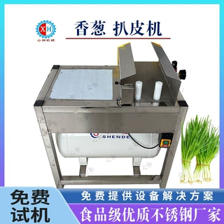 全自动切根机去皮机电动商用韭菜去皮去泥机出口小葱切根扒皮机器