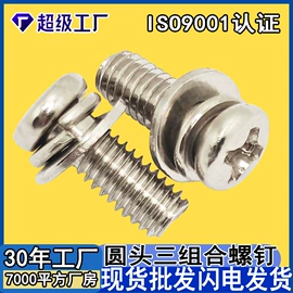 螺栓;螺柱;螺钉