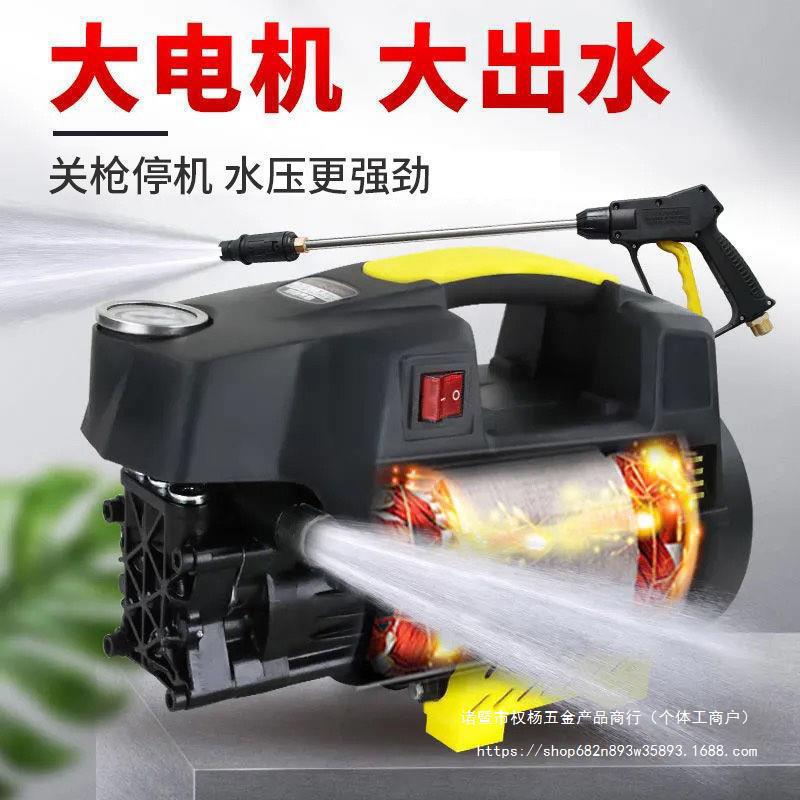 家用高压洗车机220V大功率清洗机全自动刷车泵便携水枪洗车其他