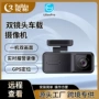 定位定制监控移动行车记录仪