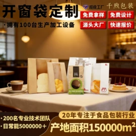 外卖餐饮包装;防油、防潮纸;塑料食品袋