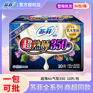 �K��0154505�l����350�O�����Air��|10Ƭ/������˯�̋���