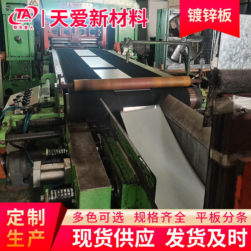 DX51D+Z无花镀锌板80g-275g 白铁皮卷材开平分条加工 镀锌钢板4mm