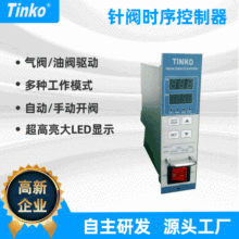 蘇州Tinko 熱流道時序控制卡 智能熱流道控制卡 時間順序控制器