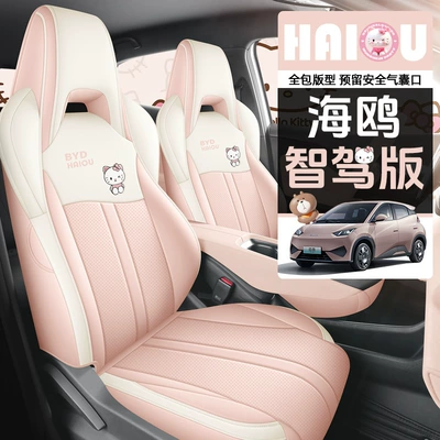 Full Coverage Leather, BYD Modelə uyğun (Original) oturacaq örtükləri
