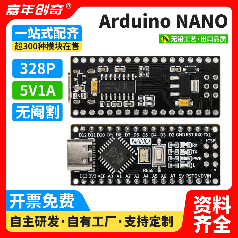 Compatible with Arduino NANO development board enhanced version ATmega328P single chip microcomputer entry programming control board Compatible with Arduino NANO development board enhanced version ATmega328P single chip microcomputer entry programming control board