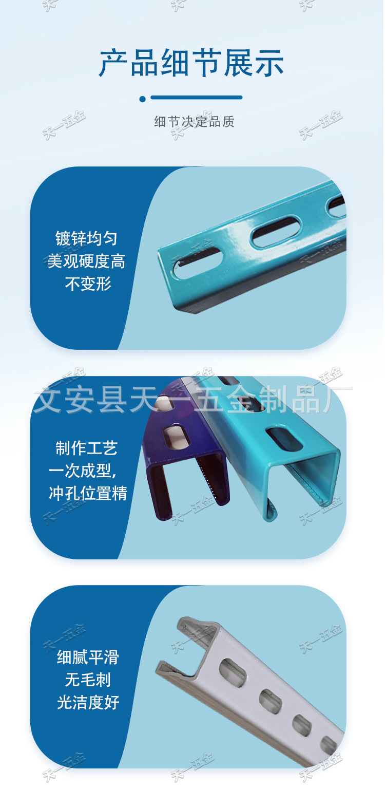彩色C型钢详情_04.png