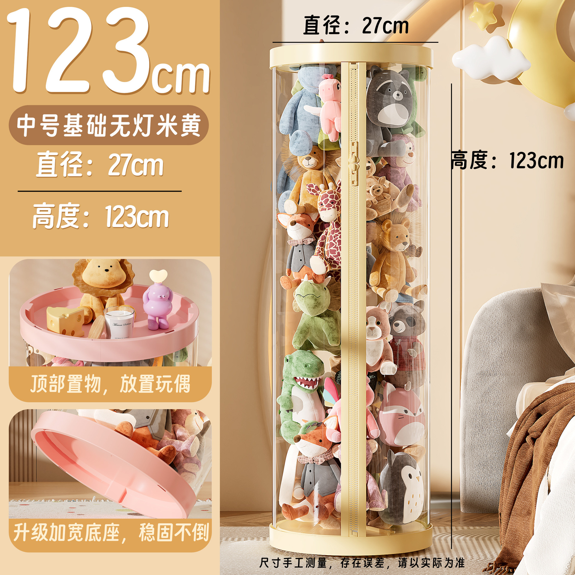 업그레이드된 지퍼모델 - 크림화이트 [직경 27 - 높이 123cm]