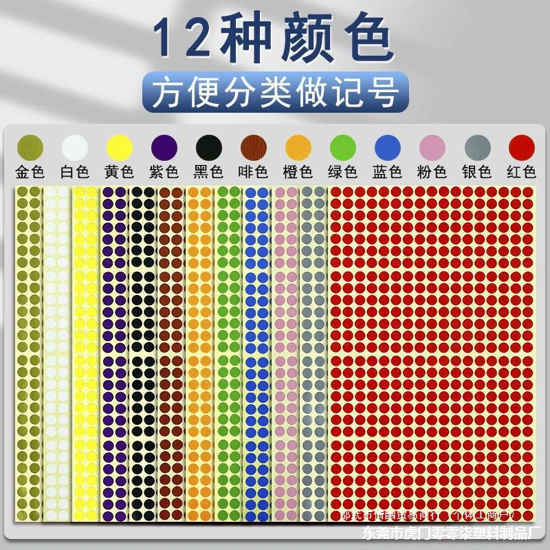 Красочные круглые самоклеящиеся наклейки в виде точек, маленькие круглые точки, самоклеящиеся круги в горошек, цветные этикетки с красными точками