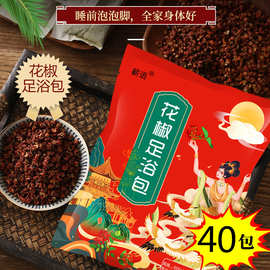 现货鄂小牛国潮风本草花椒泡脚包花椒足浴包艾草足浴包花椒泡脚粉