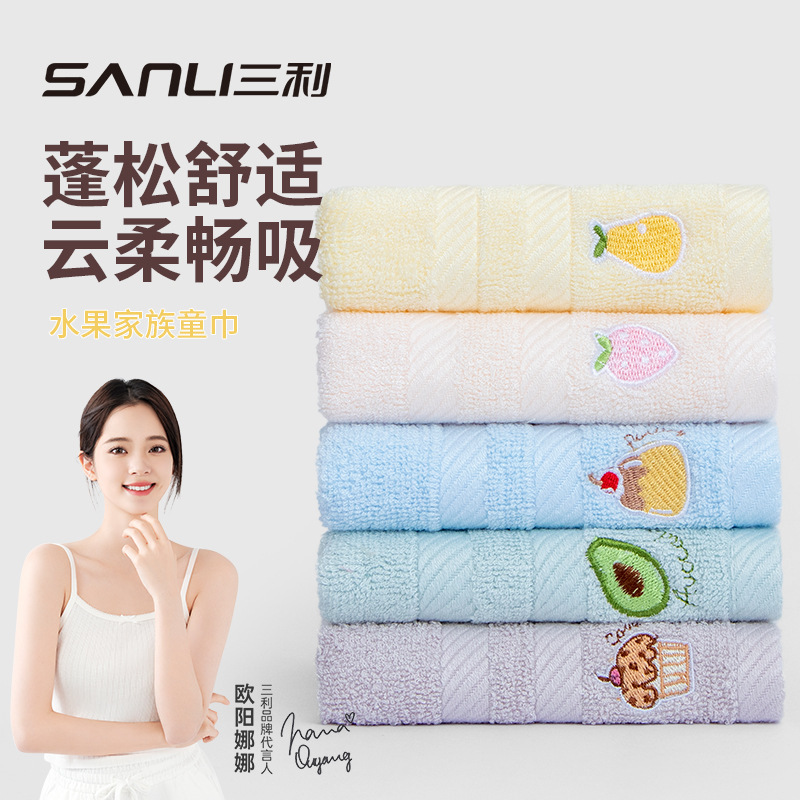 Sanli Towel Regenerated Cellulose Bamboo Fiber Children's Towel Kids' Face Towel Cotton Gauze Baby Fruit Towel Sanli Towel Regenerated Cellulose Bamboo Fiber Children's Towel Kids' Face Towel Cotton Gauze Baby Fruit Towel