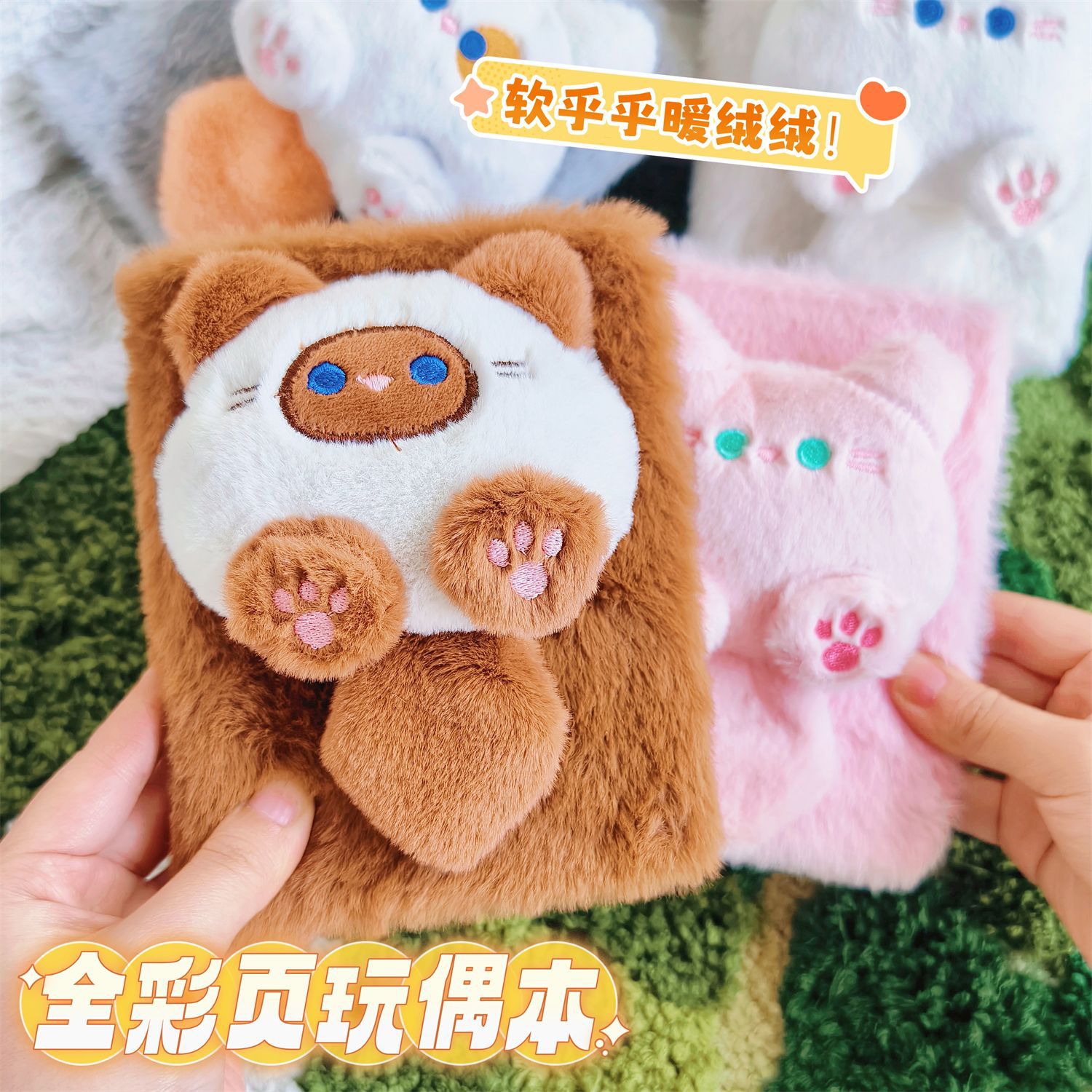 Regalos creativos de peluche A6 páginas de color cuaderno de mano de cabello largo monstruo de peluche cuaderno creativo tendencia diario al por mayor