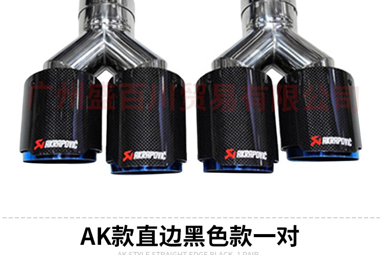 Cross-border direct selling car general exhaust pipe modification Scorpio carbon fiber AK straight edge black blue bright face four tail throat