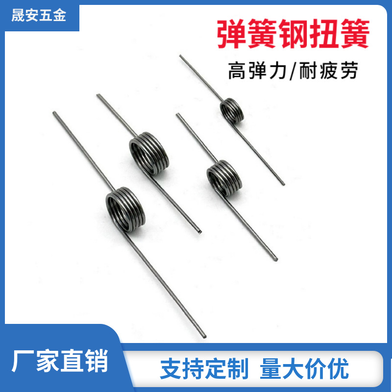 扭簧扭转弹簧精密扭力异形弹簧厂家供应扭力小弹簧