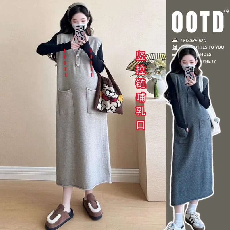 Осенняя и зимняя одежда для кормления для кормления