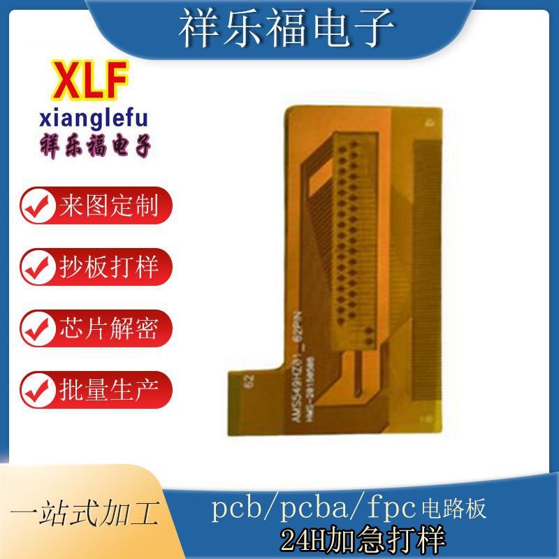 软板fpc生产  fpc线路板生产  fpc排线加工  fpc电路板制造