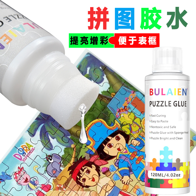 拼图裱装专用胶水260ML瓶装透明胶高粘性凝固表面增亮剂室温固化