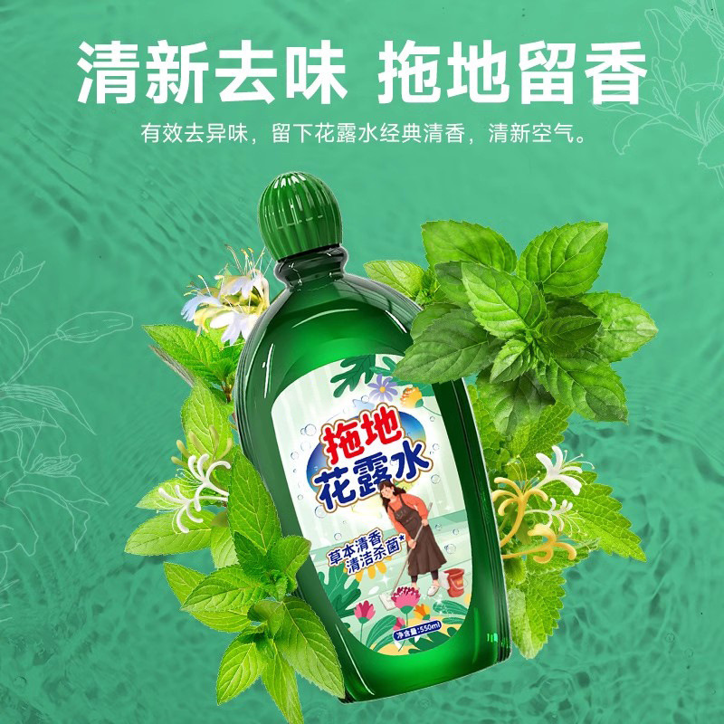 床洗浄剤清新空気モップ専用洗剤液久留香タイル強力汚れ除去透かしなし|undefined
