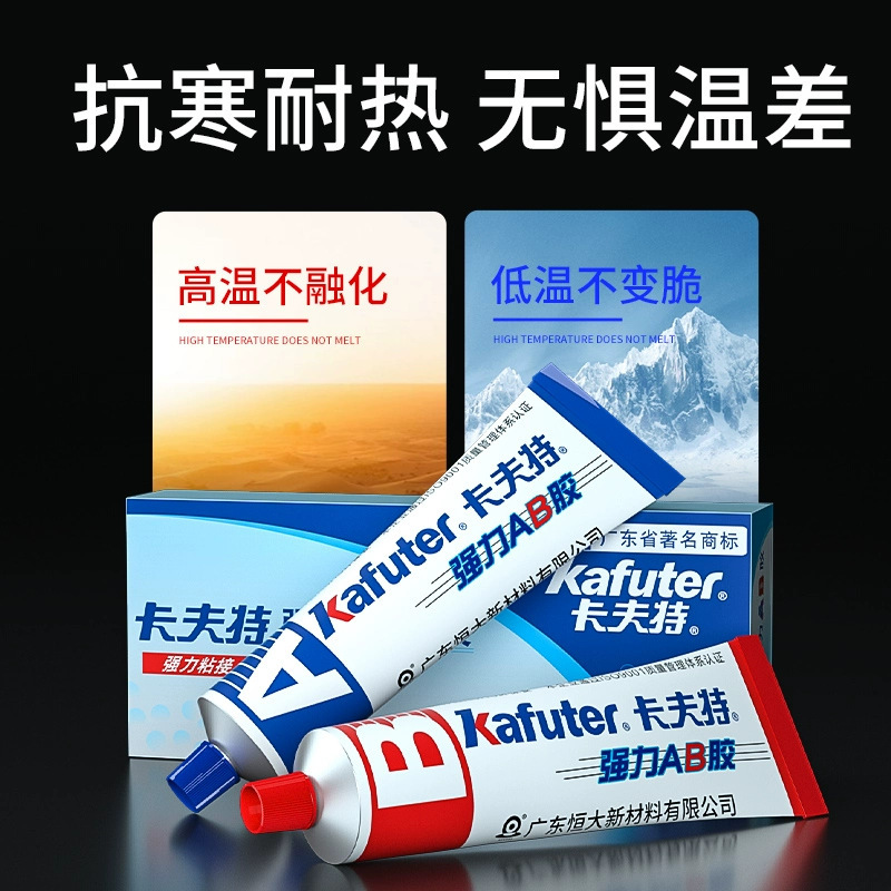 Kraft ab 接着剤強力な接着剤プラスチック金属接着剤速乾性接着剤溶接剤木材手作り接着剤速乾性接着剤|undefined