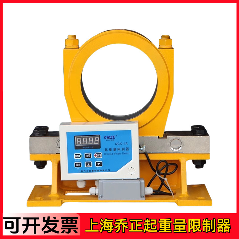 Shanghai Qiao Zheng Crane Weight Limiter Weighing Instrument Qcx-1A Crane Weight Limiter Display