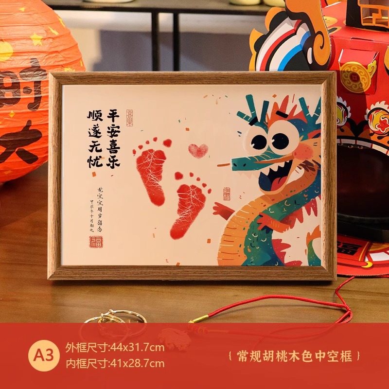 [happy dragon] [a3 walnut color]