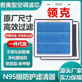 空调滤清器;空气滤清器;清洗/养护剂