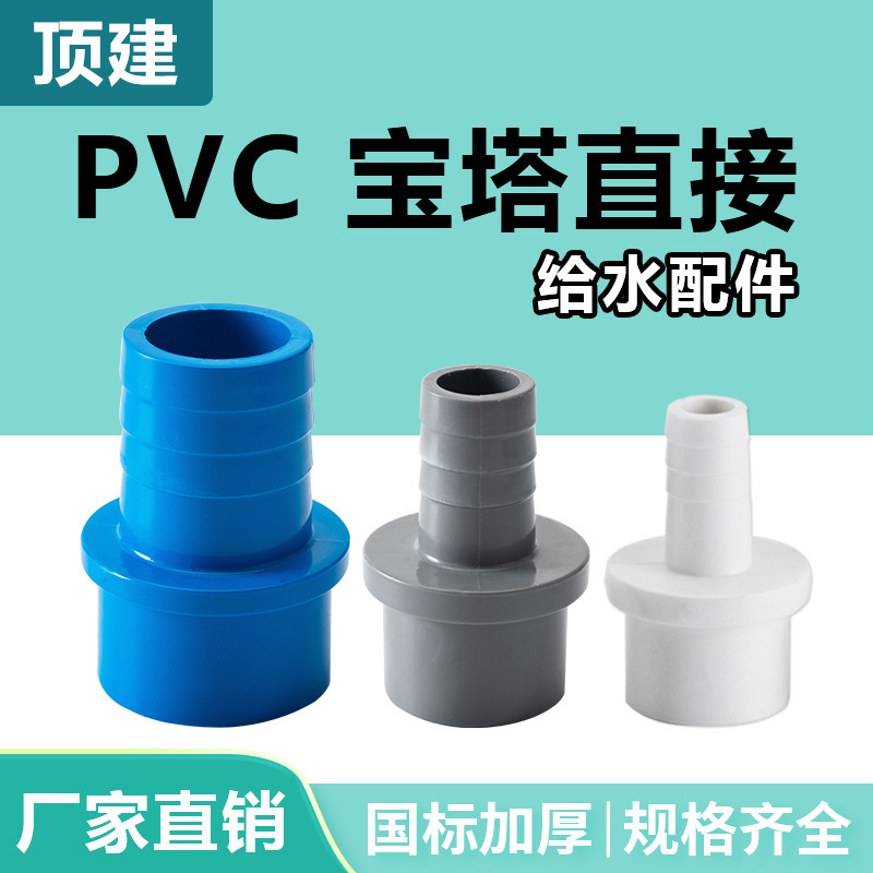 Top-built PVC hose connector pagoda direct pagoda connector straight-through plastic soft and hard quick-connect oxygen-increasing socket Top-built PVC hose connector pagoda direct pagoda connector straight-through plastic soft and hard quick-connect oxygen-increasing socket