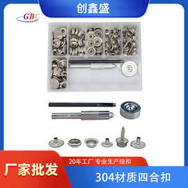 304材质不锈钢螺丝大白扣帐篷轮船沙发童椅配件20套盒装跨境批发