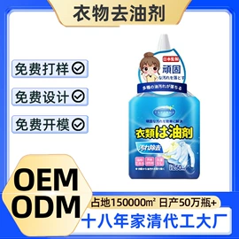 洗衣液;干洗剂;马桶洁厕剂